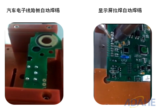 “聚焦汽車電子焊錫，大河工業(yè)自動焊錫機游刃有余”