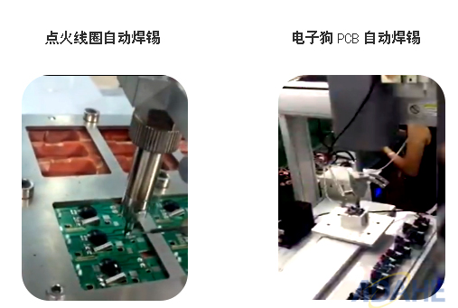 “聚焦汽車電子焊錫，大河工業(yè)自動焊錫機游刃有余”